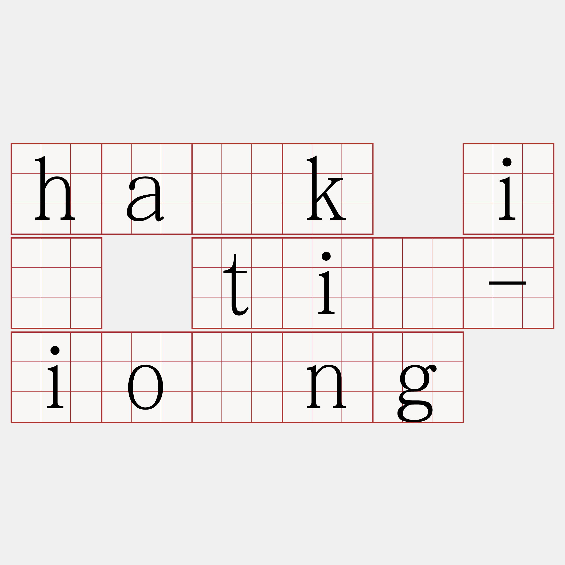 ha̍k í tì-iōng